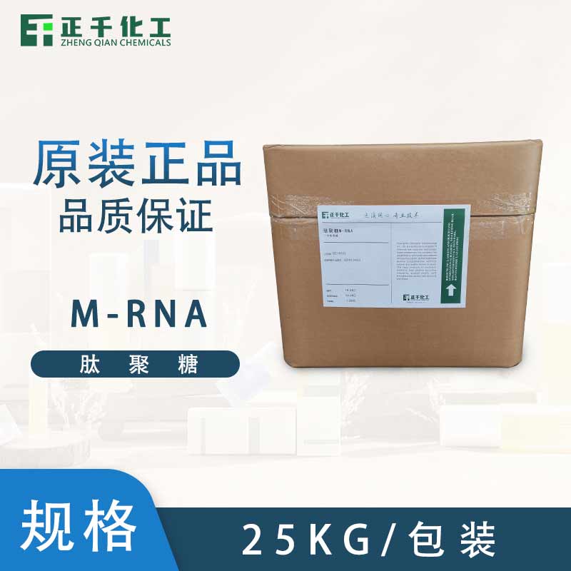 肽聚糖 M-RNA